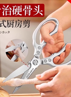 日本SK5厨房剪刀专用家用品304鸡鸭鹅肉菜骨头杀鱼强力剪子折叠