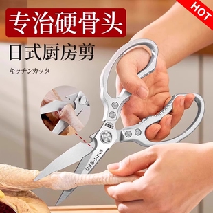 日本SK5剪刀厨房专用家用品304鸡鸭鹅肉菜骨头杀鱼强力剪子折叠