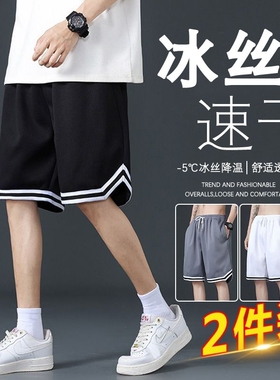 夏季冰丝短裤男宽松篮球运动裤子男休闲中裤白色黑色居家跑步速干