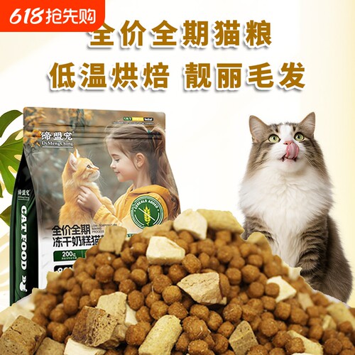 全价猫粮成猫幼猫通用主粮