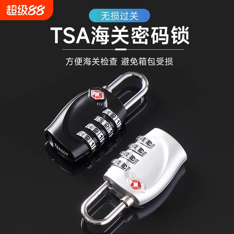 密码锁TSA海关锁出国行李箱托运行李小型旅行防盗锁书包拉链挂锁