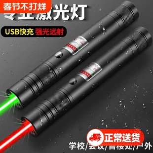 逗猫激光笔红外线激光灯远射强光激光手电筒镭射激笔光充电指示笔