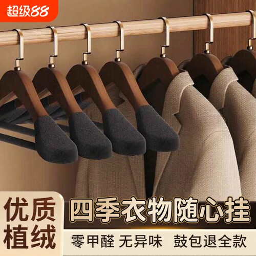 实木植绒家用宽肩木质挂衣服架