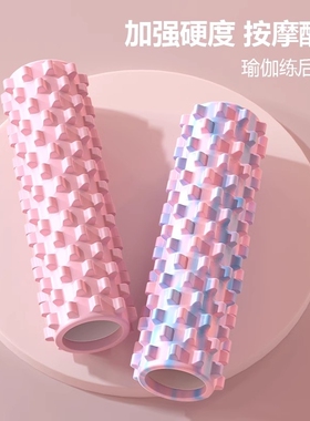 泡沫轴肌肉放松专业滚轴狼牙棒滚腿瘦腿滚轮瑜伽器材滚筒硬筋膜棒