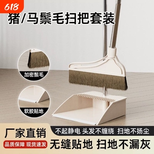 纯猪鬃毛扫把套装家用不易粘发防静电马毛扫帚簸箕组合单个垃圾铲