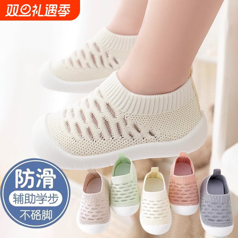 宝宝学步鞋软底透气|846人收藏