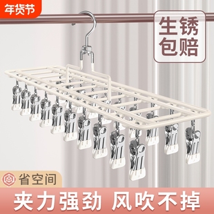 多夹子袜子晾晒架不锈钢家用阳台晾内衣内裤神器防风婴儿袜夹衣架