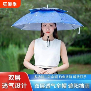 头戴式雨伞钓鱼伞戴在头上的钓伞双层晴雨两用迷彩遮阳户外伞橡胶