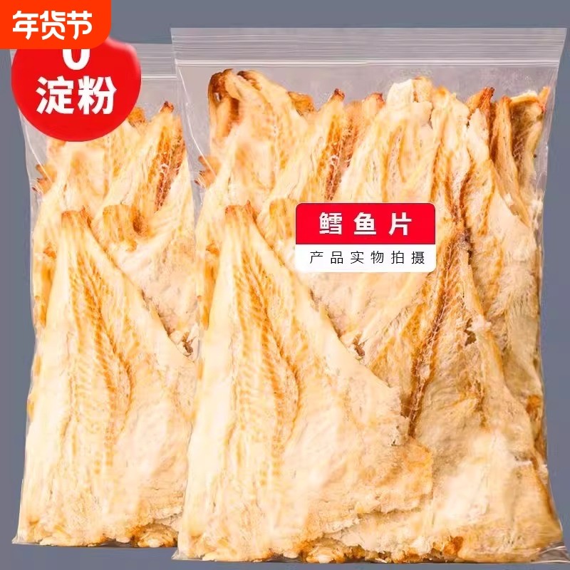 鳕鱼片即食孕妇儿童深海鱼烤鱼片休闲零食碳烤健康干货鱿鱼丝好吃,零食/坚果/特产,即食鱼零食,淘宝优惠券,粉丝福利购,淘宝优惠卷