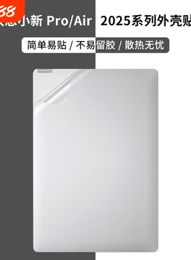 明日不凡PVC贴膜防刮不留胶