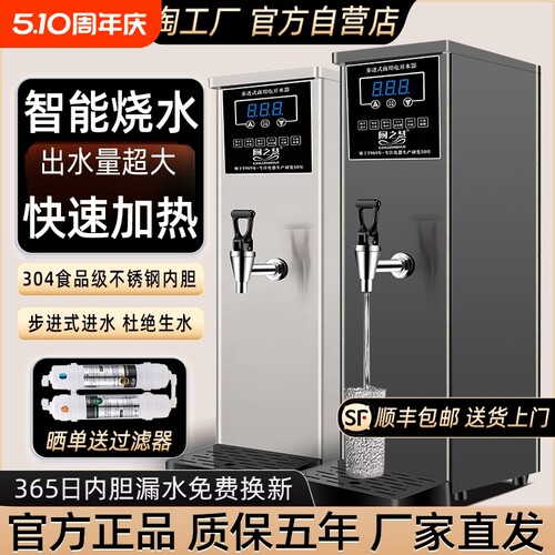 步进式商用开水机|超1000次加购