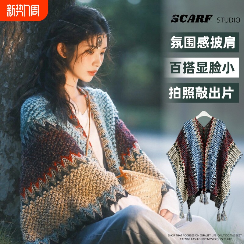 夏天高端外搭披肩女士2026正流行云南丽江民族风百搭薄款斗篷披风