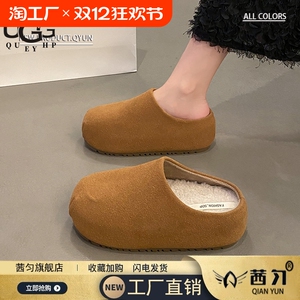 QUEYHPUGG大头胖头面包鞋加绒包头半拖鞋2024秋冬新款厚底羊平底