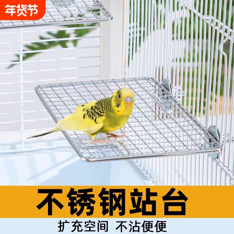 鹦鹉不锈钢站台休息平台虎皮玄凤不锈钢网架互动鸟站杆鸟笼配件,宠物/宠物食品及用品,鸟禽其他,淘宝优惠券,粉丝福利购,淘宝优惠卷