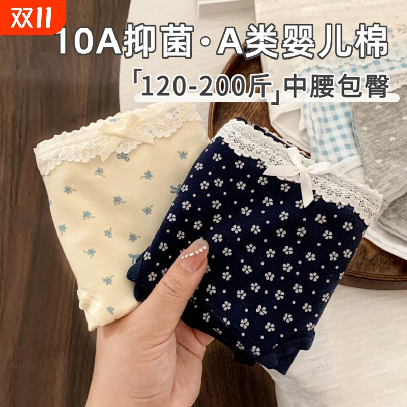 内裤女生纯棉抗菌裆2025新款不夹屁屁不卡裆胖mm大码纯棉三角短裤