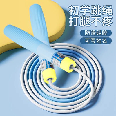 竞速双摇一年级不打结初学跳绳