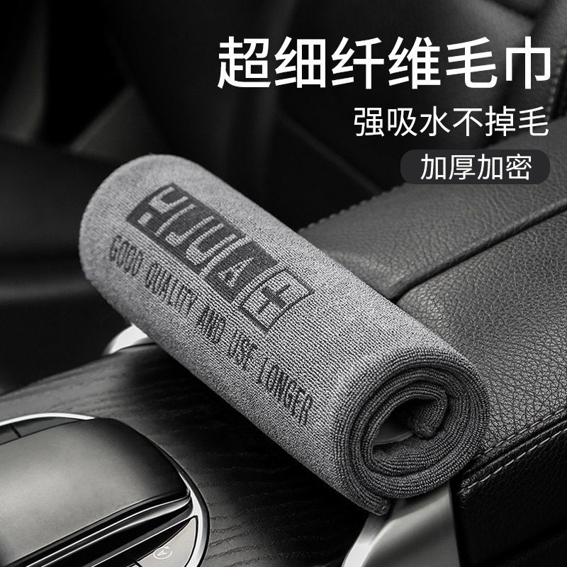 加厚洗车毛巾吸水不掉毛擦车布抹布擦玻璃不留痕洗车工具全套车内