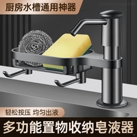 （升級置物架）水槽皂液器秒出液