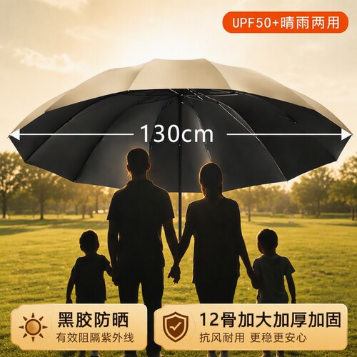 加大超大雨伞大号折叠女两用伞防晒遮阳伞太阳伞男士加固伞骨伞面