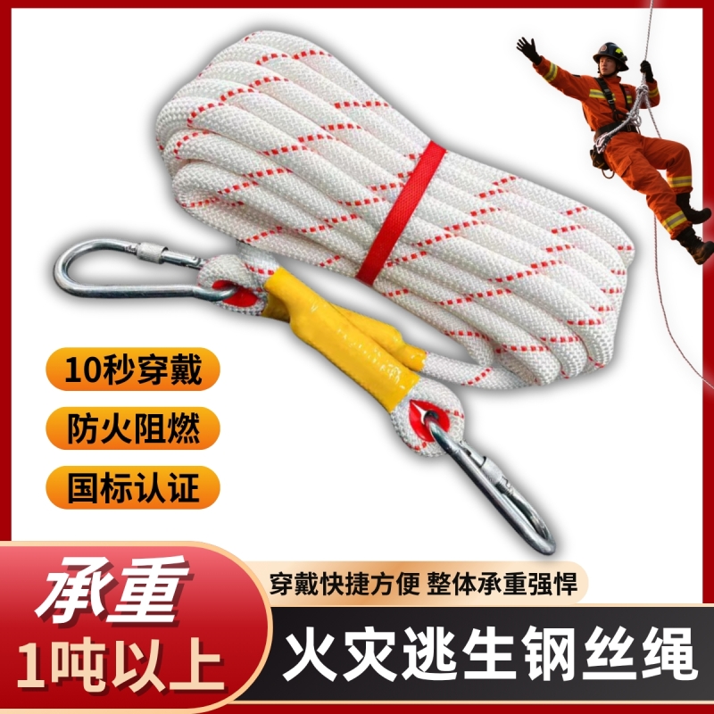 鑫慧通求生绳救援绳内置航空钢丝