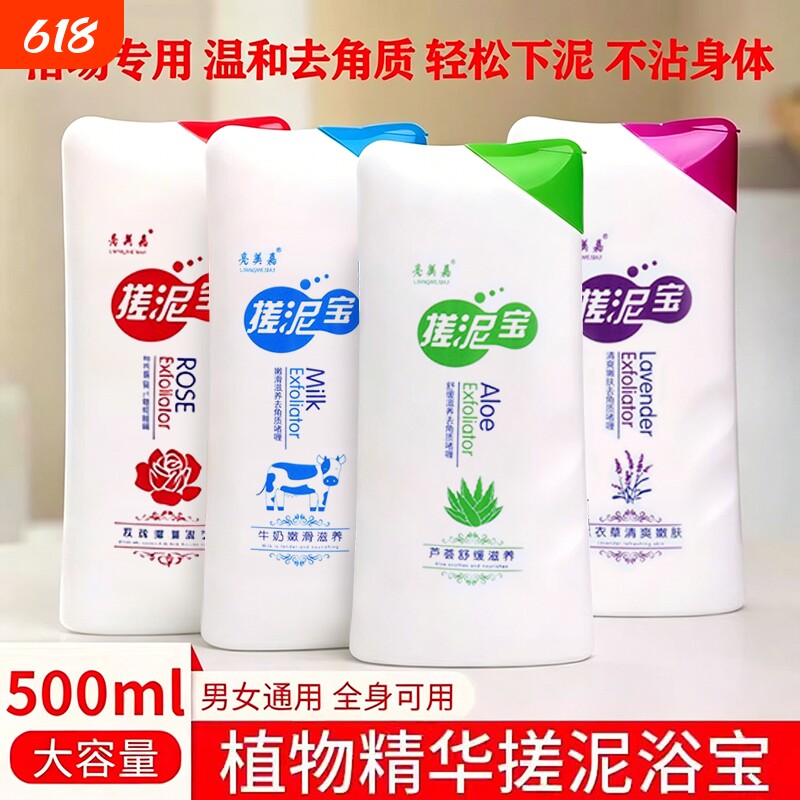搓泥宝去角质深层清洁搓泥浴宝澡堂男女全身沐浴盐搓泥神器搓澡泥