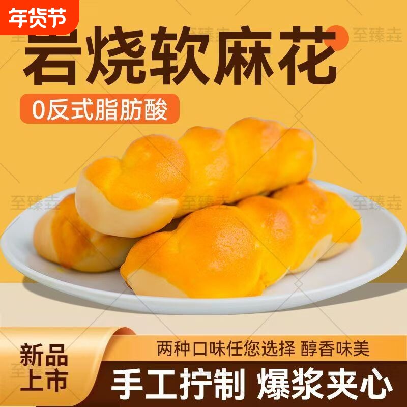 酸奶大软麻花独立包装面包豆沙夹心麻花手撕面包营养早餐整箱80g