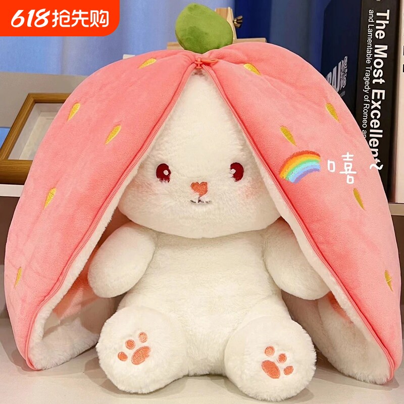 可爱草莓兔子玩偶毛绒玩具兔公仔抱枕布娃娃生日礼物送女生可拆洗
