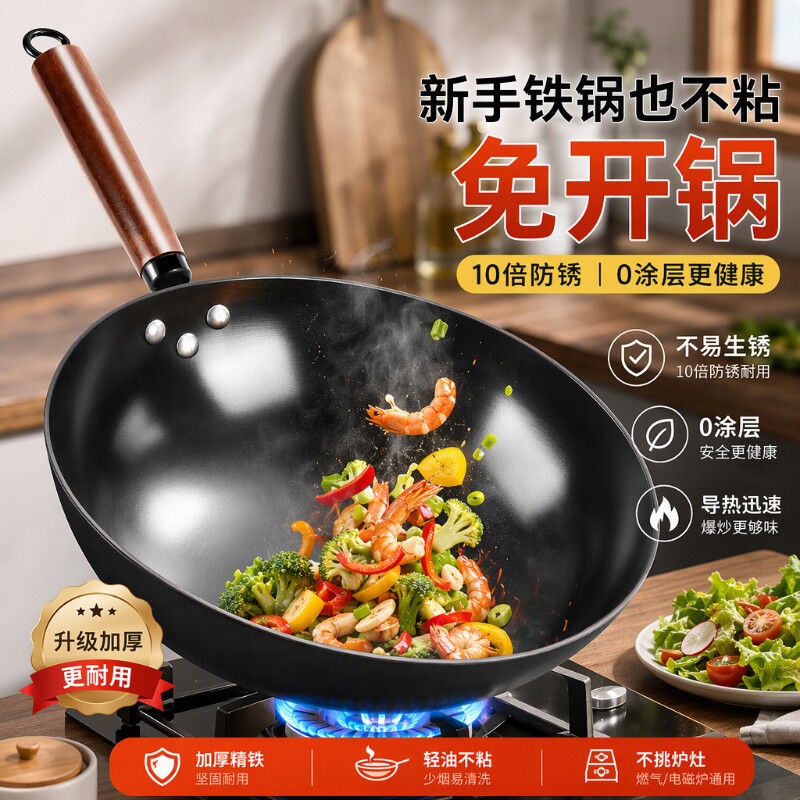 章丘同款手工老式铁锅纯铁炒锅家用炒菜锅不粘锅无涂层电磁炉凹面