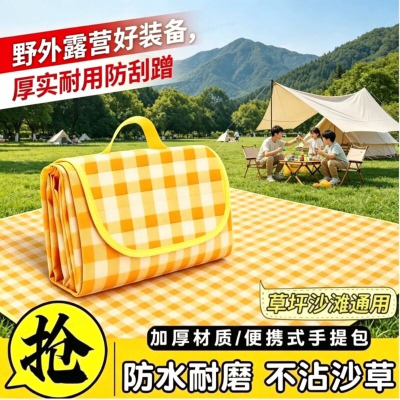 加厚野营野餐垫防水防潮垫加厚户外草坪春游垫子特厚可折叠野餐垫