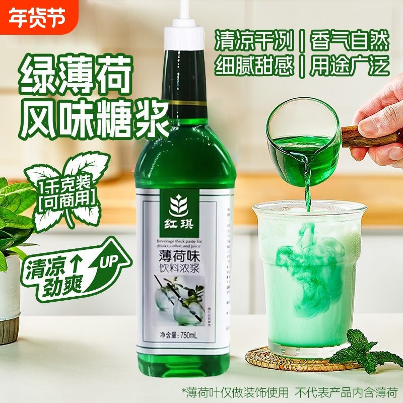 绿薄荷糖浆奶茶店调酒咖啡柠檬茶专用奶绿拿铁商用蓝柑风味糖浆,咖啡/麦片/冲饮,糖浆,淘宝优惠券,粉丝福利购,淘宝优惠卷