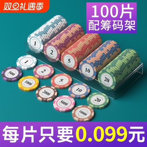 麻将筹码专用币|回头客超2800人