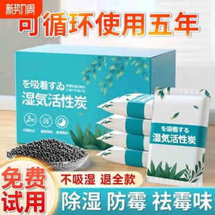 干燥剂防潮防霉包活性炭除湿室内衣柜学生吸湿袋衣物除味被子潮湿