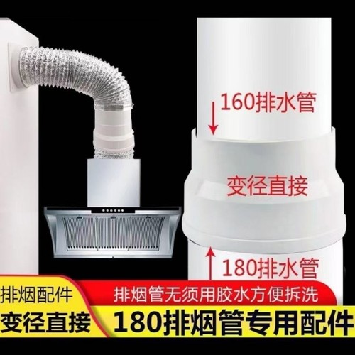 180pvc排烟管烟机排风管