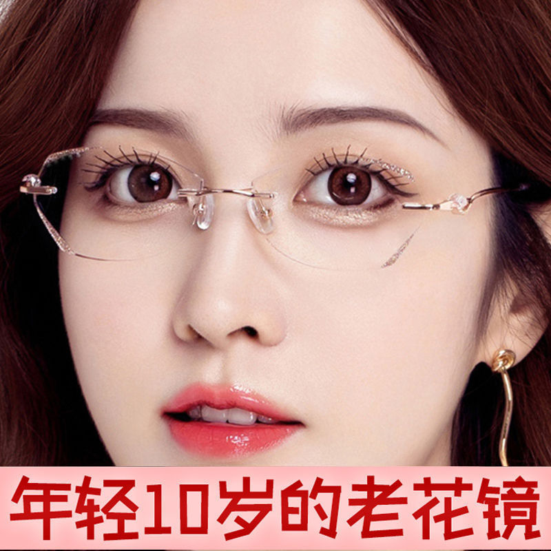 高清老花眼镜女士防蓝光抗疲劳高档正品中老年人无边框轻薄老花镜