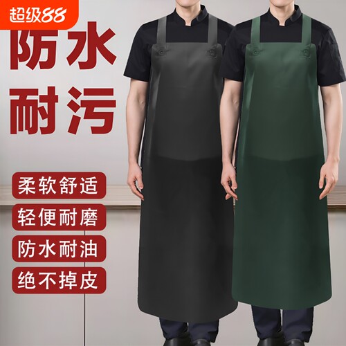 加长皮围裙防水防油女男款厨房洗碗餐饮水产工作服围腰耐磨奶茶店