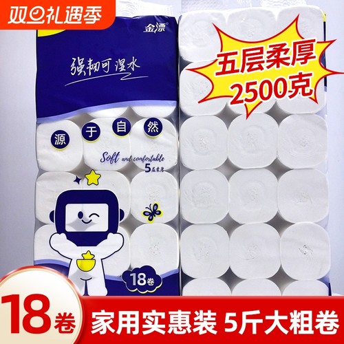 10斤装36大卷卷纸卫生纸餐巾纸