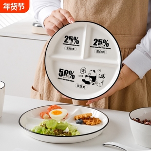 分格减脂餐盘陶瓷家用早餐儿童一人食211减肥定量盘子三格分餐盘