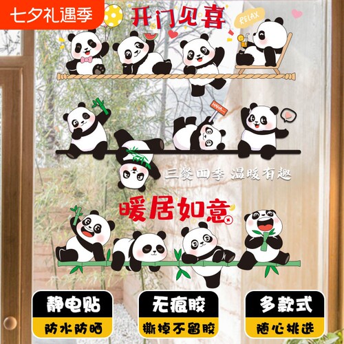 厨房防撞玻璃贴纸|444人收藏