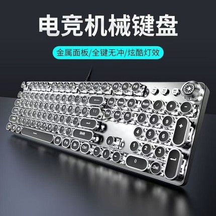 复古朋克机械键盘鼠标套装台式电脑笔记本游戏电竞专用女生办公