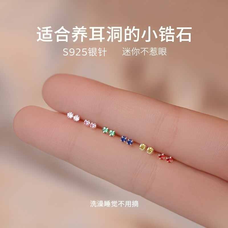 耳钉养耳洞s925银钻石女耳骨钉耳棒防堵针防至敏耳蜗钉高级感耳饰