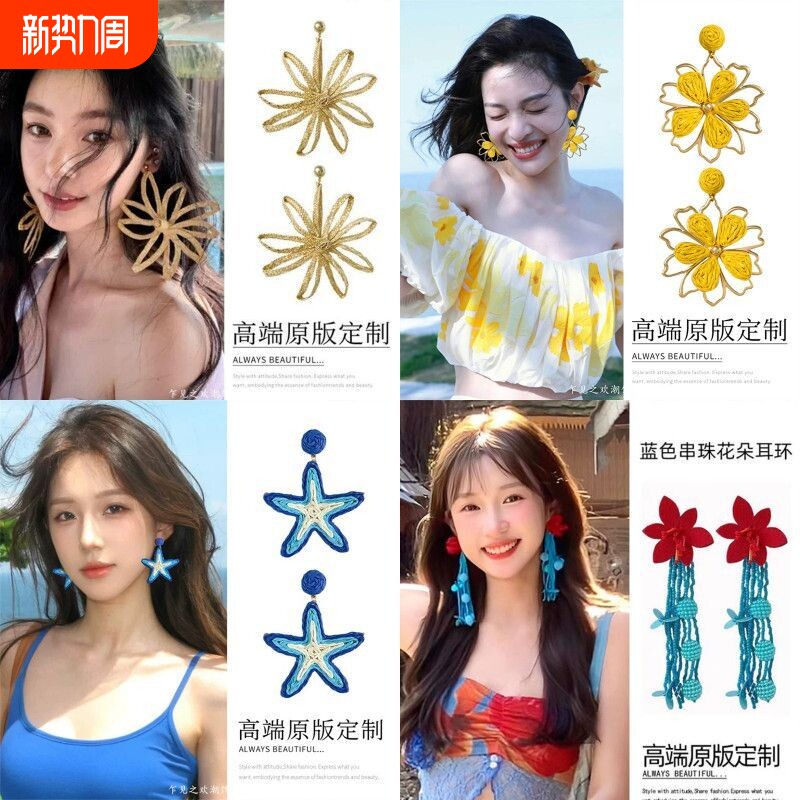 易梦玲同款编织大花朵耳环女海边度假风夸张显脸小耳饰无耳洞耳夹