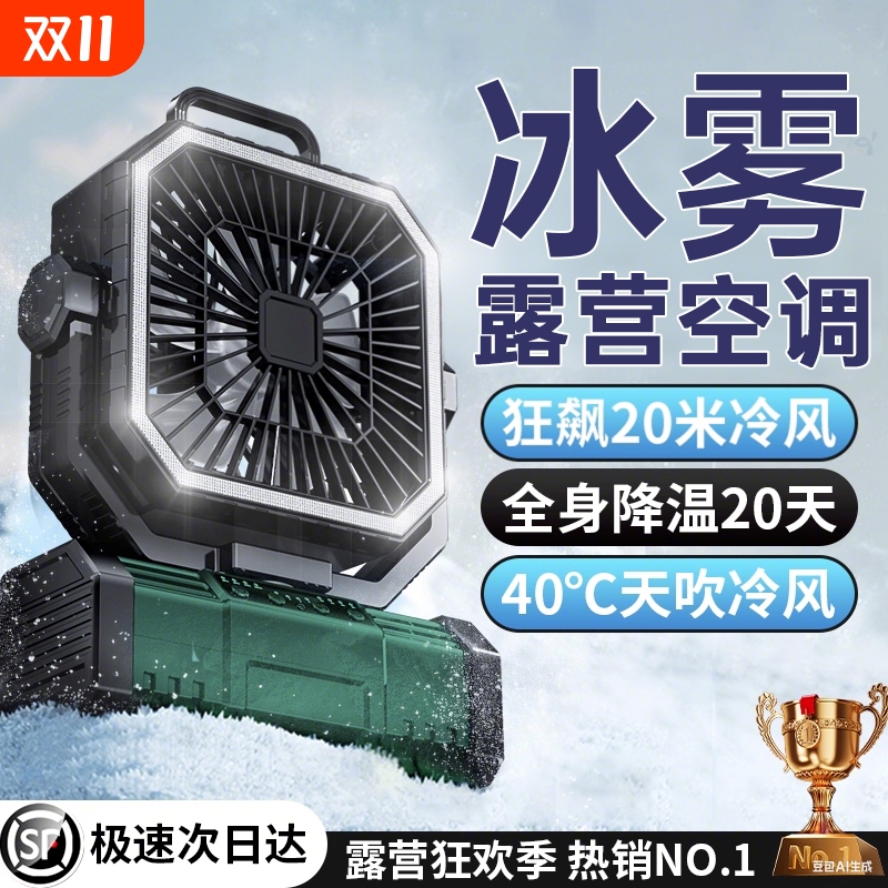 户外露营充电风扇钓鱼小型宿舍制冷USB降温神器便携长续航摇头
