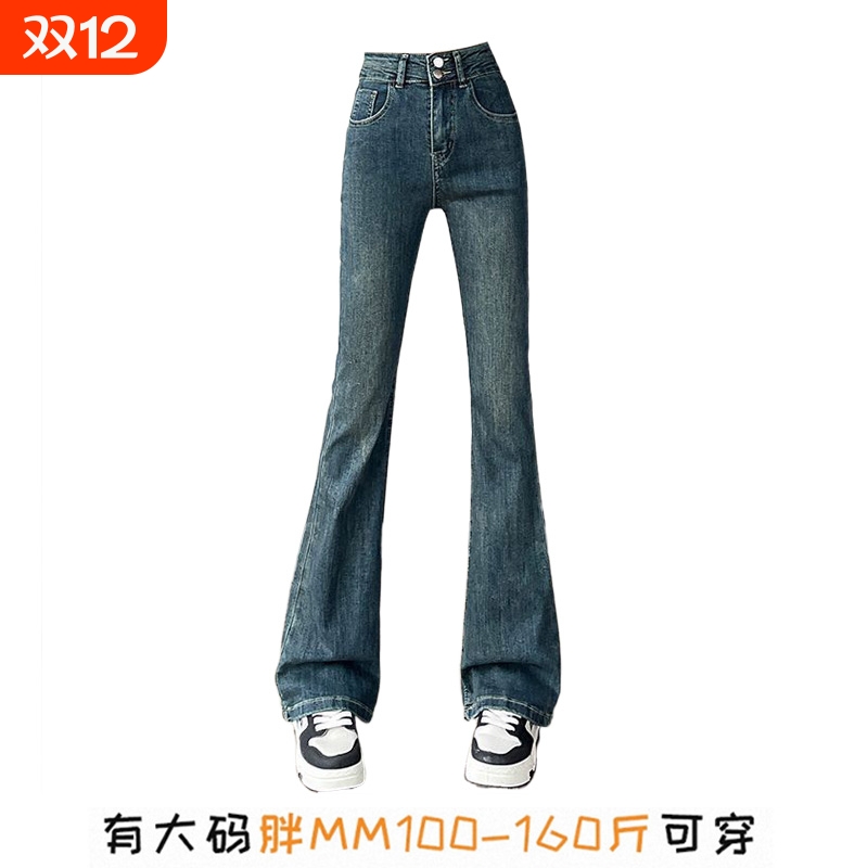 大码胖MM微喇蓝灰牛仔裤女
