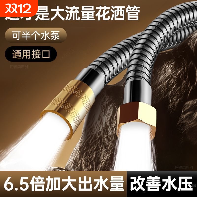 304不锈钢大流量通用淋浴软管