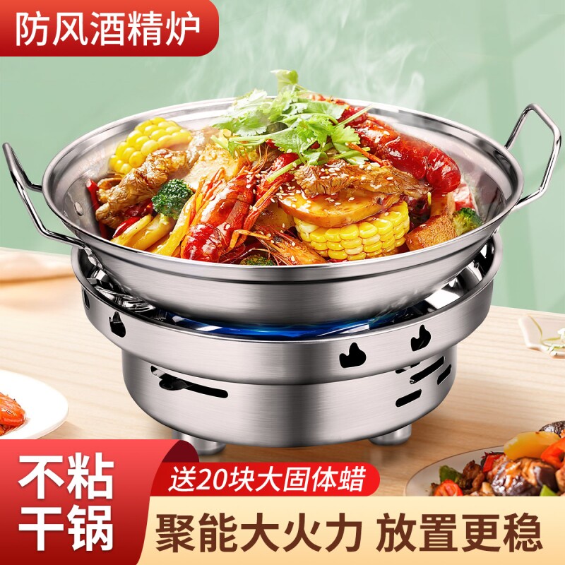 干锅锅具酒店商用不锈钢酒精炉子锅仔一套家用户外小火锅底座固体