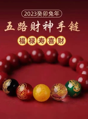 朱砂转运珠官方正品旗舰店本命年五路财神紫金砂手串手链礼物貔貅