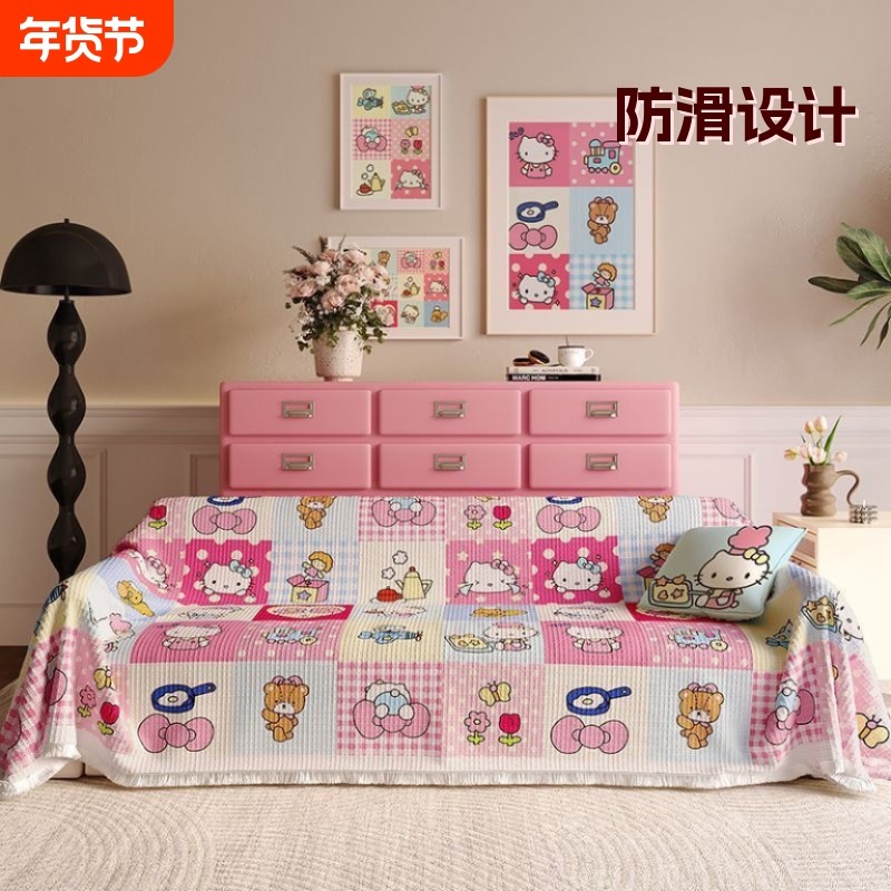 可爱创意格子hellokitty沙发巾四季通用防滑沙发盖布学生宿舍盖布,居家布艺,沙发套,淘宝优惠券,粉丝福利购,淘宝优惠卷