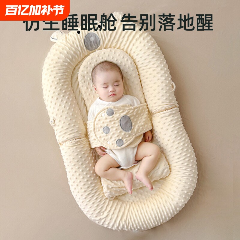 宝宝床中床婴儿新生防惊跳床上斜坡睡垫醒防吐奶神器可移动多功能