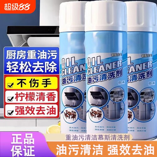 柠檬香型油污清洁剂|143人收藏