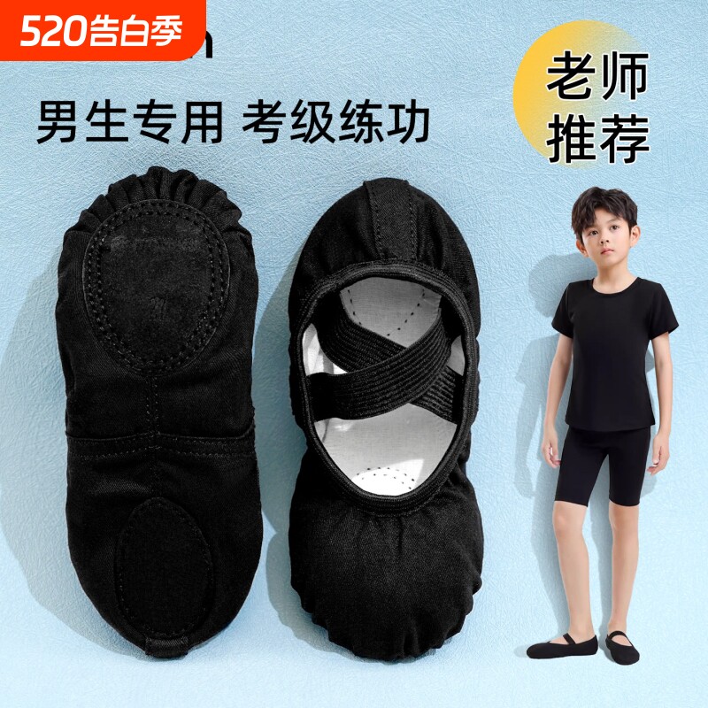 黑色舞蹈鞋男童软底练功猫爪鞋中国舞形体鞋男生专用儿童芭蕾舞鞋